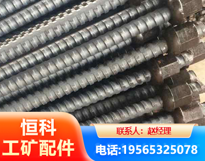 长治右旋螺纹锚杆