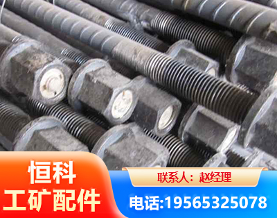 长治左旋螺纹锚杆