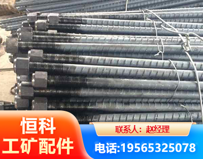 长治左旋螺纹锚杆