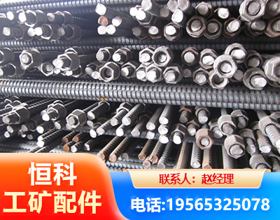 长治右旋螺纹锚杆